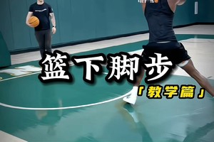 篮球训练教学视频软件